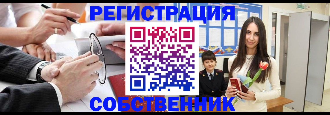 временная регистрация для школы в Рузаевке