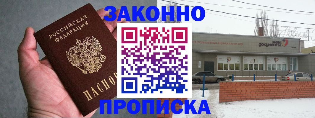 временная регистрация в квартире в Рузаевке